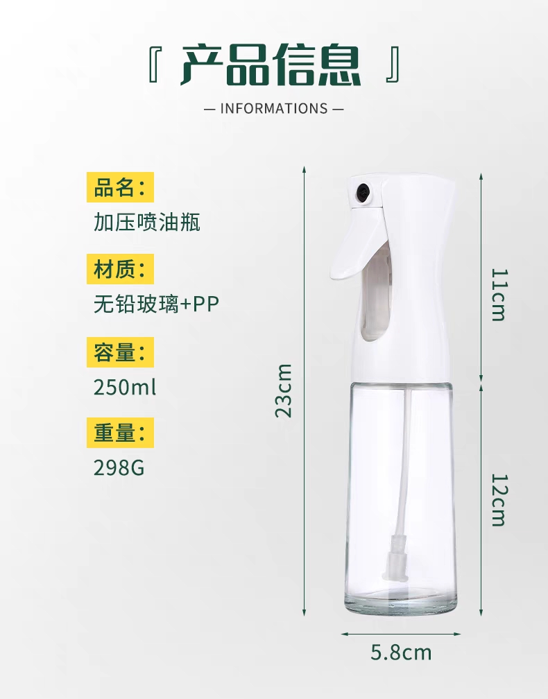 家用喷油壶喷雾化玻璃喷油瓶橄榄油食用油厨房烧烤空气炸锅油喷壶详情图16