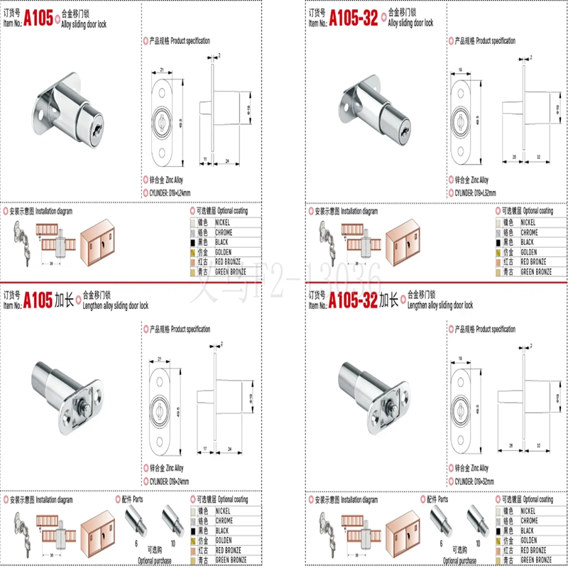 抽屉锁/移门锁/玻璃锁/正装连锁/铁锁/橱柜锁/合金锁/103信箱锁产品图