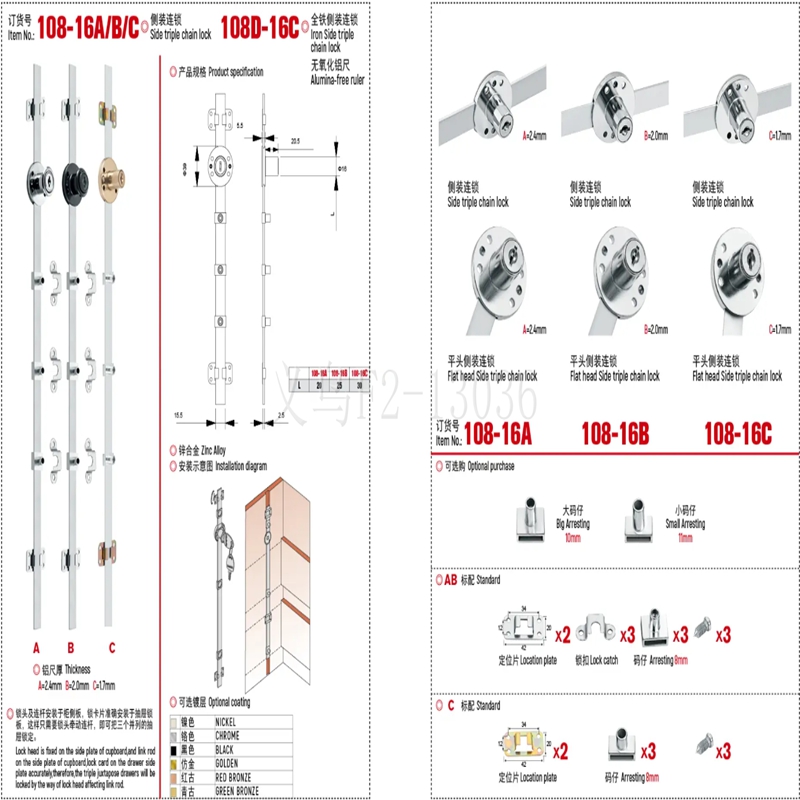 抽屉锁/移门锁/玻璃锁/正装连锁/信箱锁/铁锁/橱柜锁/合金锁/橱窗锁白底实物图