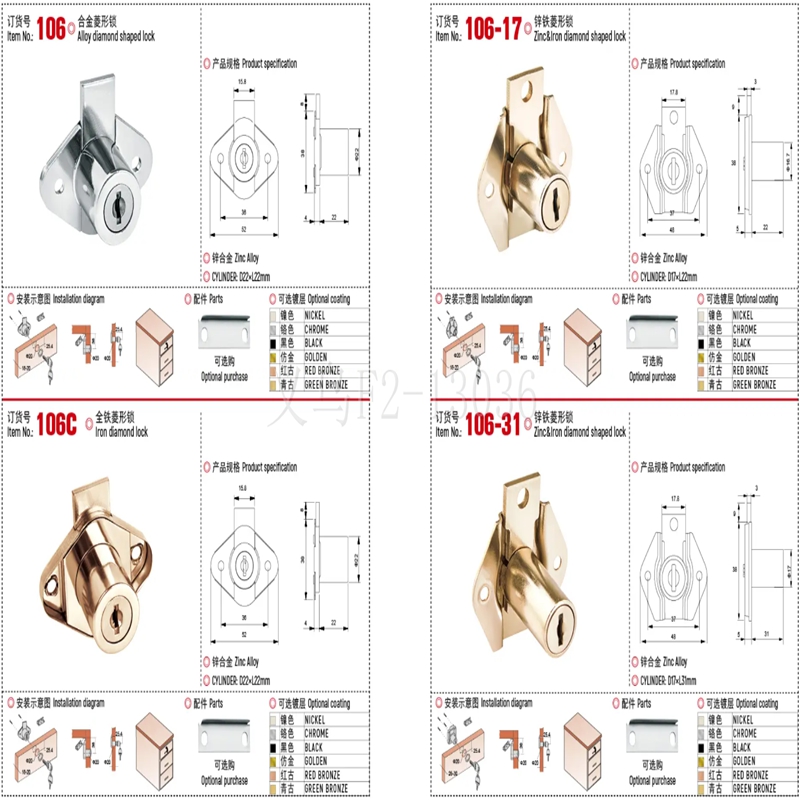抽屉锁/移门锁/玻璃锁/正装连锁/铁锁/橱柜锁/合金锁/103信箱锁白底实物图