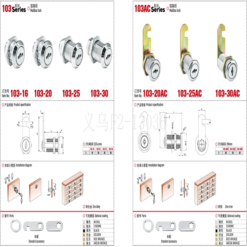 抽屉锁/移门锁/玻璃锁/正装连锁/铁锁/橱柜锁/合金锁/103信箱锁细节图