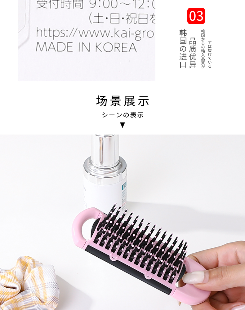 KAI 日本进口贝印 带刷头可折叠自清洁头发刷子可在折叠发刷时自动收集缠结的毛发随时清洁梳子日用百货详情10