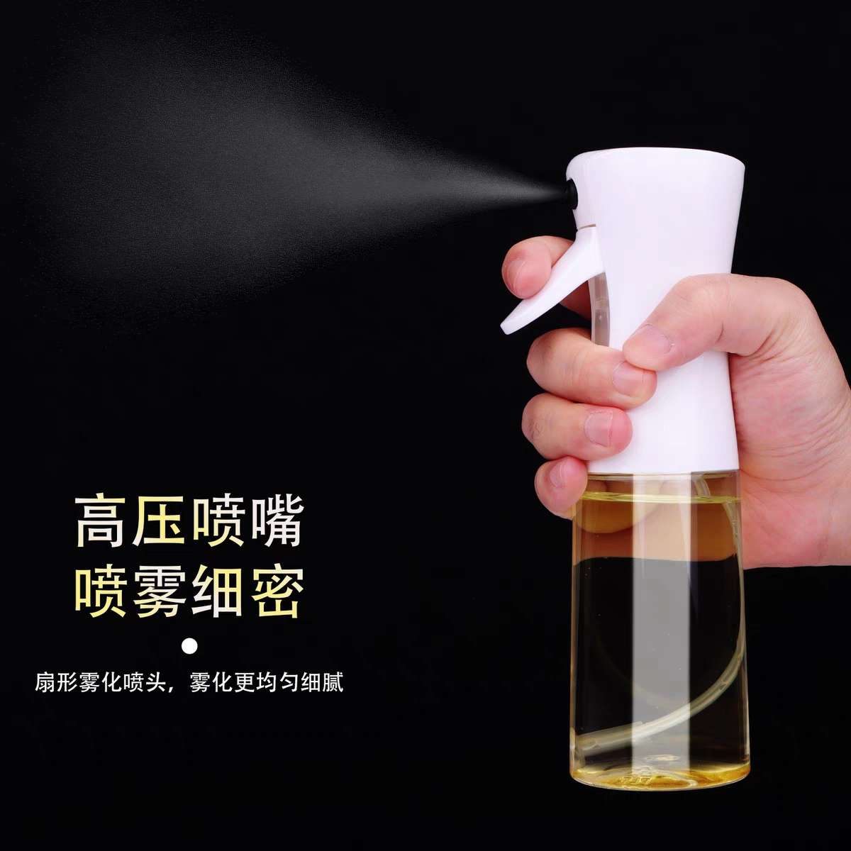 家用喷油壶喷雾化玻璃喷油瓶橄榄油食用油厨房烧烤空气炸锅油喷壶