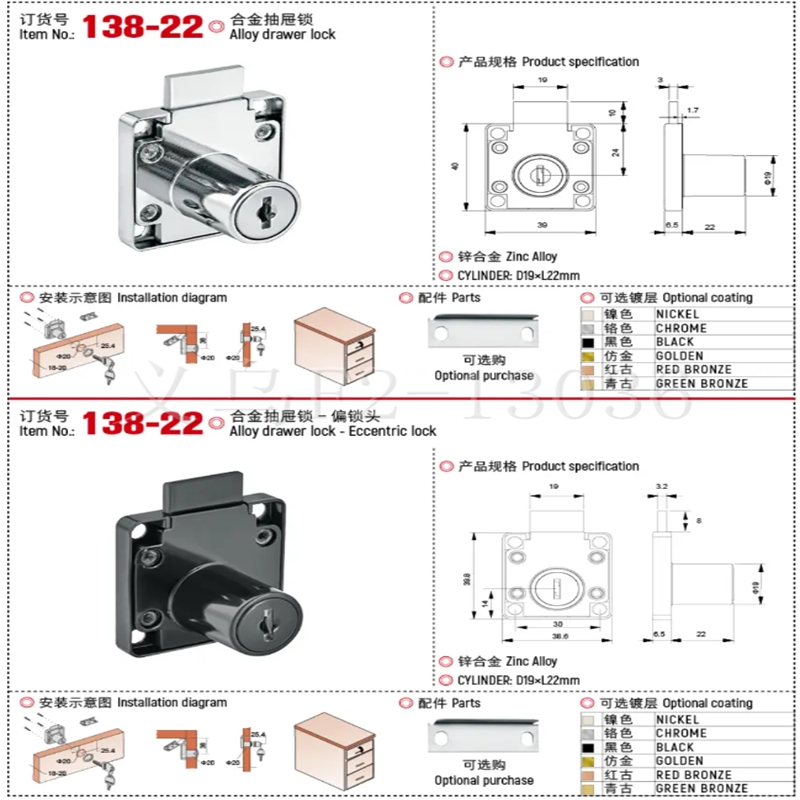 抽屉锁/移门锁/玻璃锁/正装连锁/信箱锁/铁锁/橱柜锁/合金锁白底实物图