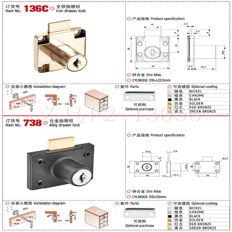 家具配件实物图