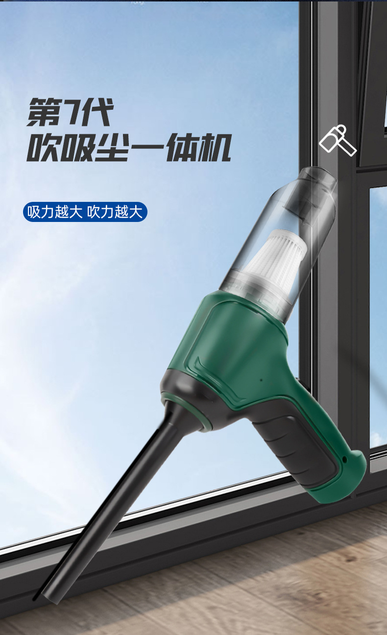 无线充电式三合一吹尘器无刷电机车载吸尘器便携大功率手持吸尘器详情2