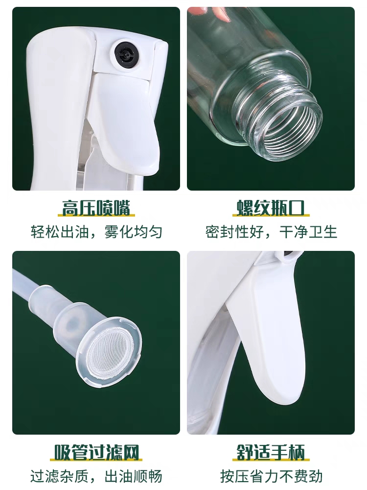 家用喷油壶喷雾化玻璃喷油瓶橄榄油食用油厨房烧烤空气炸锅油喷壶详情图2