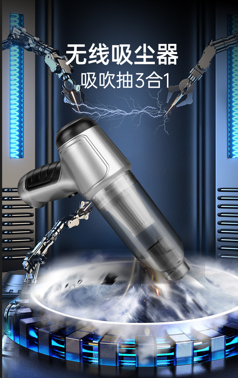 无线充电式三合一吹尘器无刷电机车载吸尘器便携大功率手持吸尘器详情1