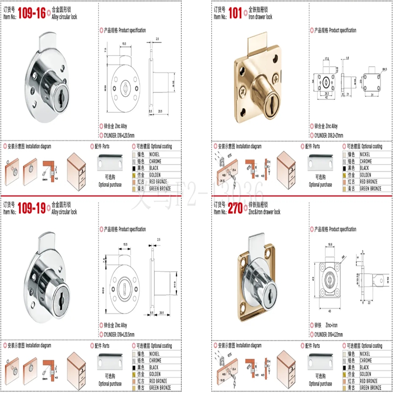 其他锁具实物图
