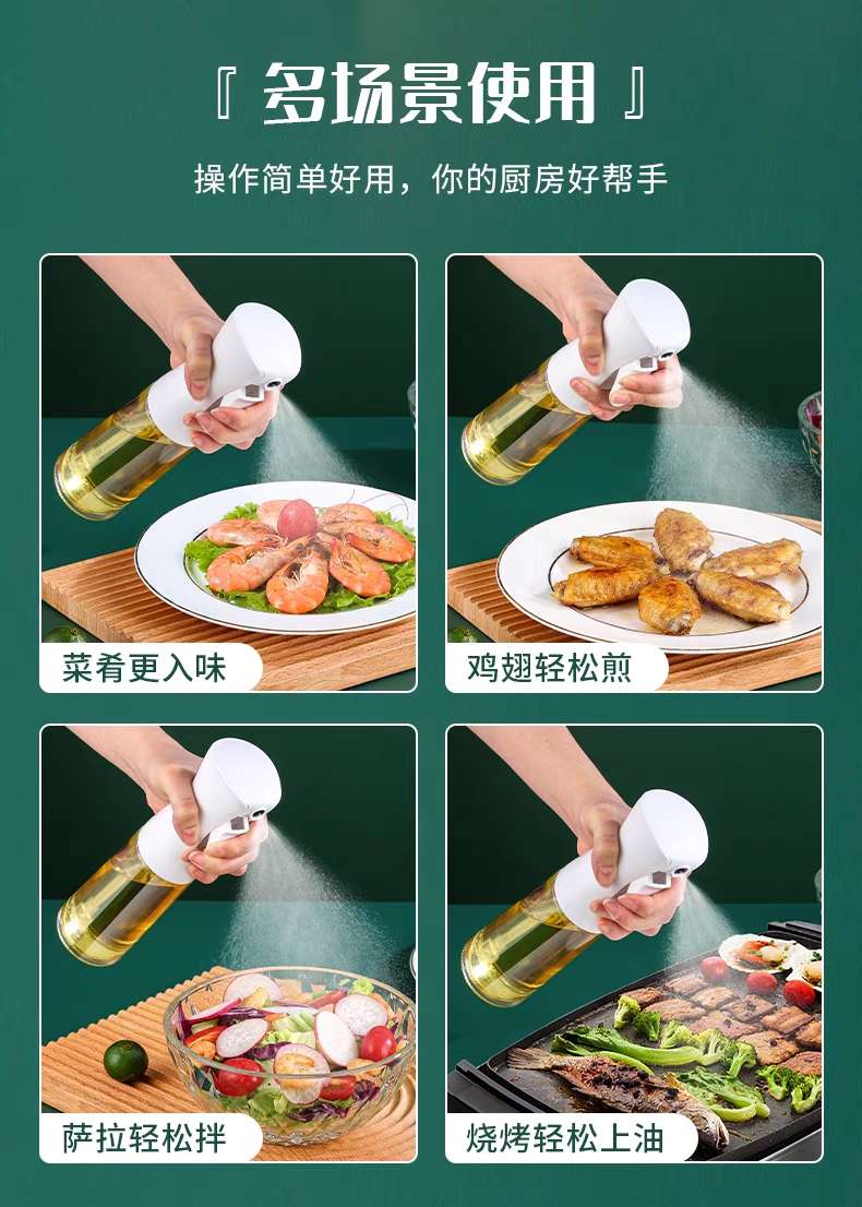 家用喷油壶喷雾化玻璃喷油瓶橄榄油食用油厨房烧烤空气炸锅油喷壶详情图7