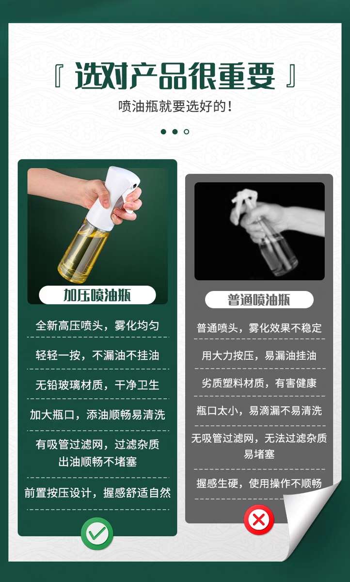 家用喷油壶喷雾化玻璃喷油瓶橄榄油食用油厨房烧烤空气炸锅油喷壶详情图5