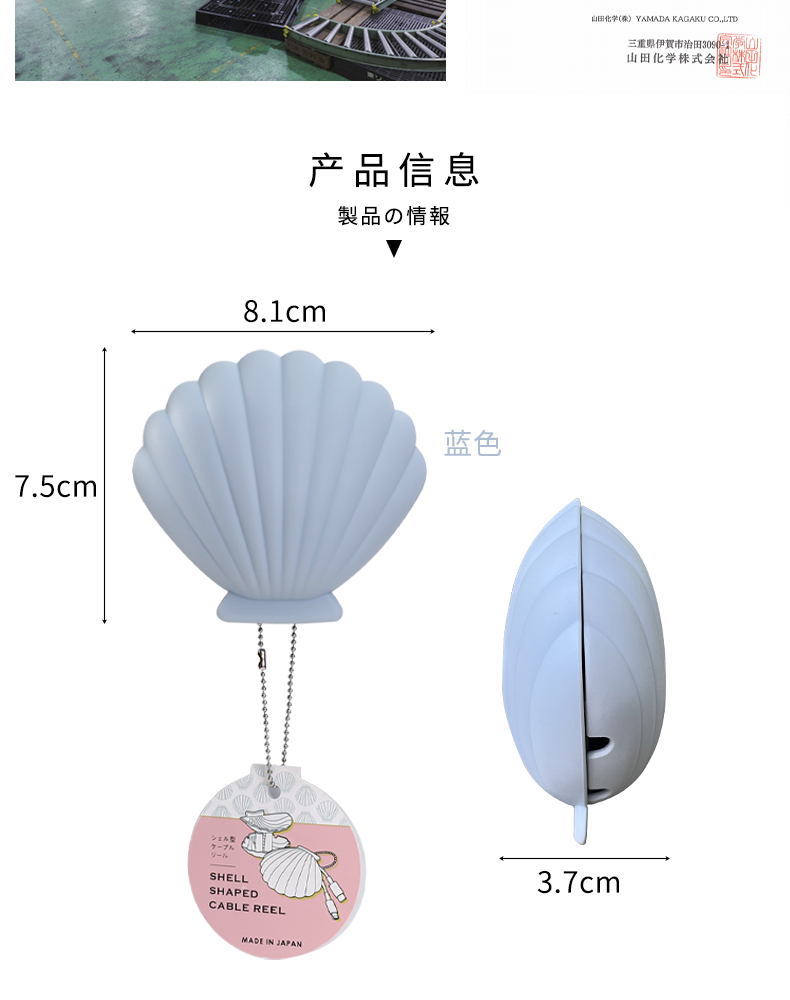  YAMADA 日本进口耳机数据线山田化学日本可爱的贝壳收纳盒迷你多功能携带方便电脑桌面绕线器收纳包混色详情3