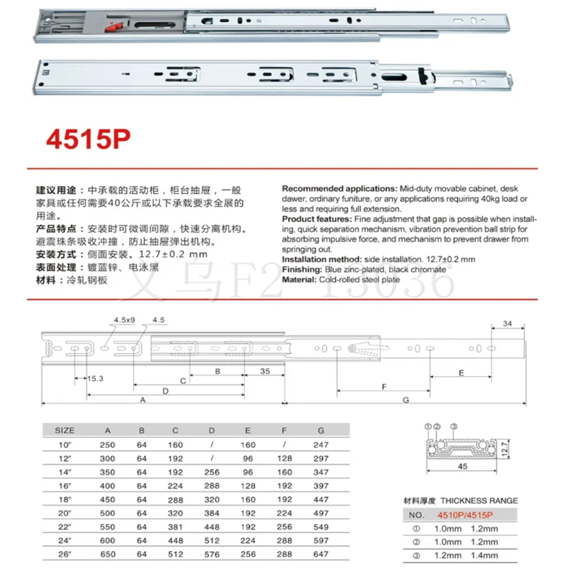 三节滑轨/反弹滑轨/缓冲滑轨/不锈钢滑轨/三节钢珠滑轨细节图