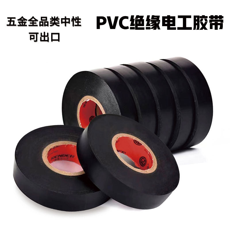 Manufacturers spot electrical tape high temperature resistant flannelette wire harness tape wrapped insulation black tape to eliminate friction tape thumbnail