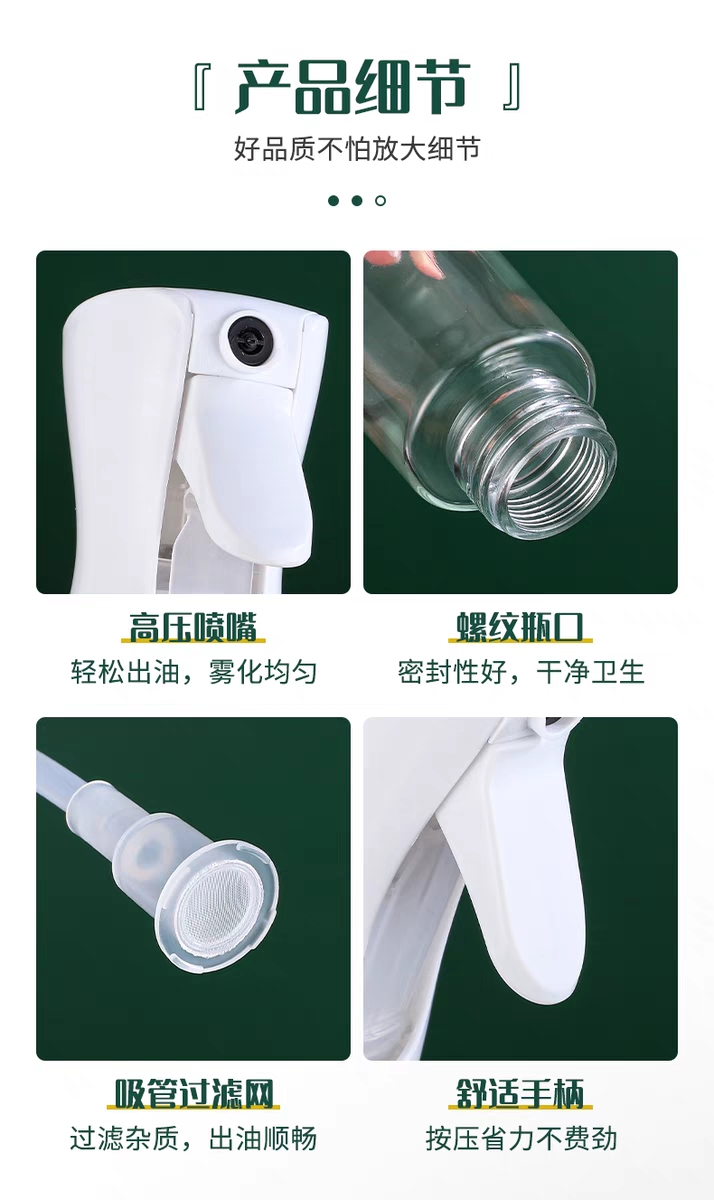 家用喷油壶喷雾化玻璃喷油瓶橄榄油食用油厨房烧烤空气炸锅油喷壶详情图15