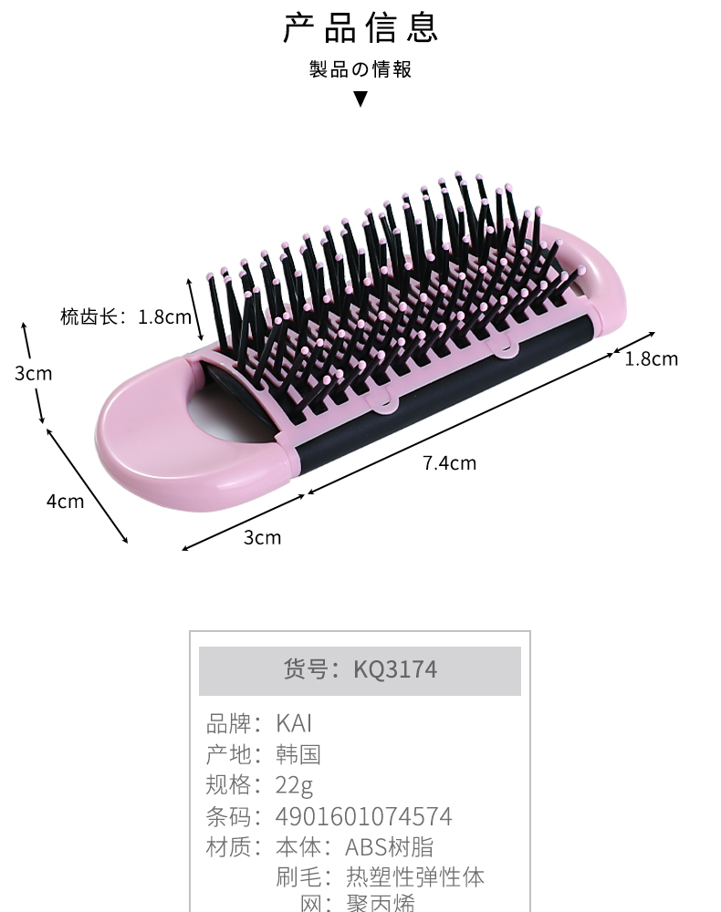 KAI 日本进口贝印 带刷头可折叠自清洁头发刷子可在折叠发刷时自动收集缠结的毛发随时清洁梳子日用百货详情3