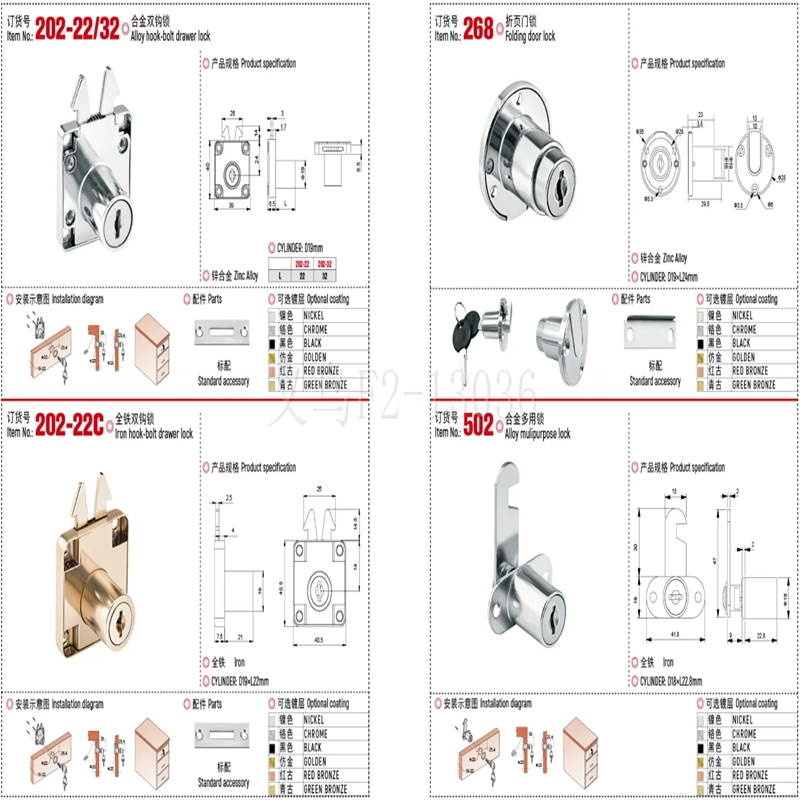 138抽屉锁移门锁玻璃锁正装连锁103信箱锁