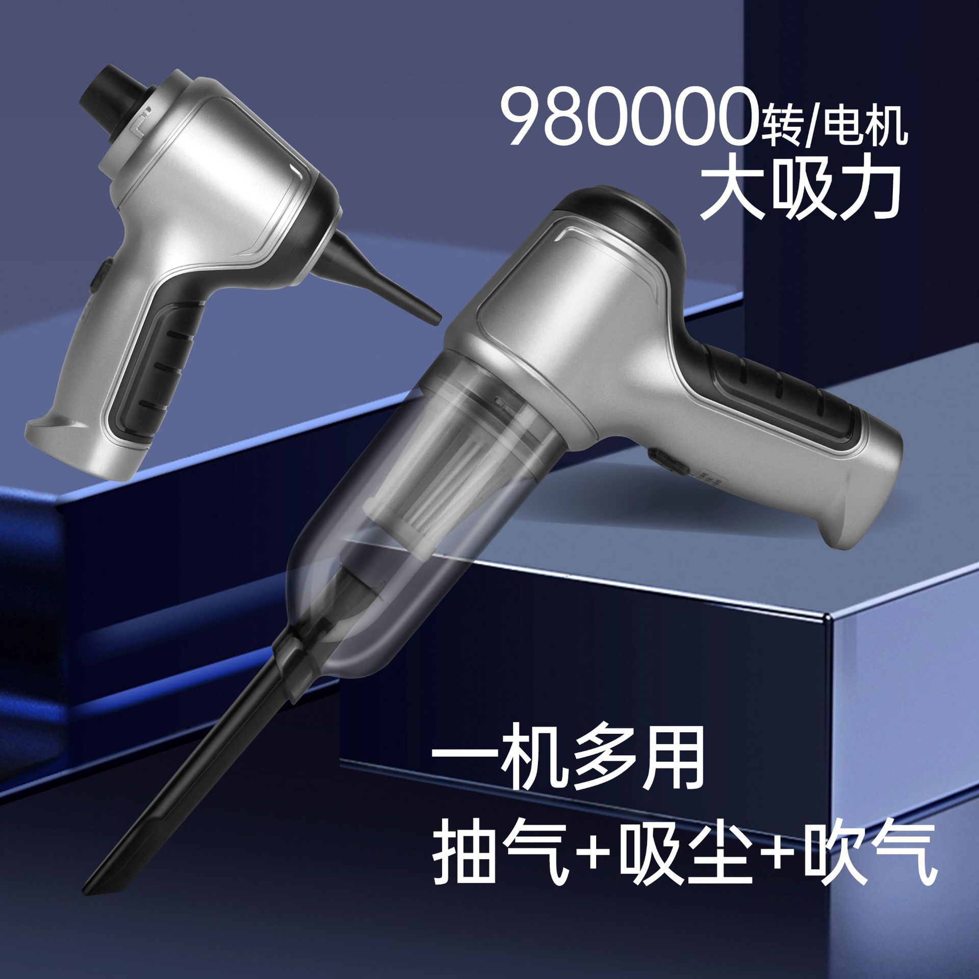 无线充电式三合一吹尘器无刷电机车载吸尘器便携大功率手持吸尘器