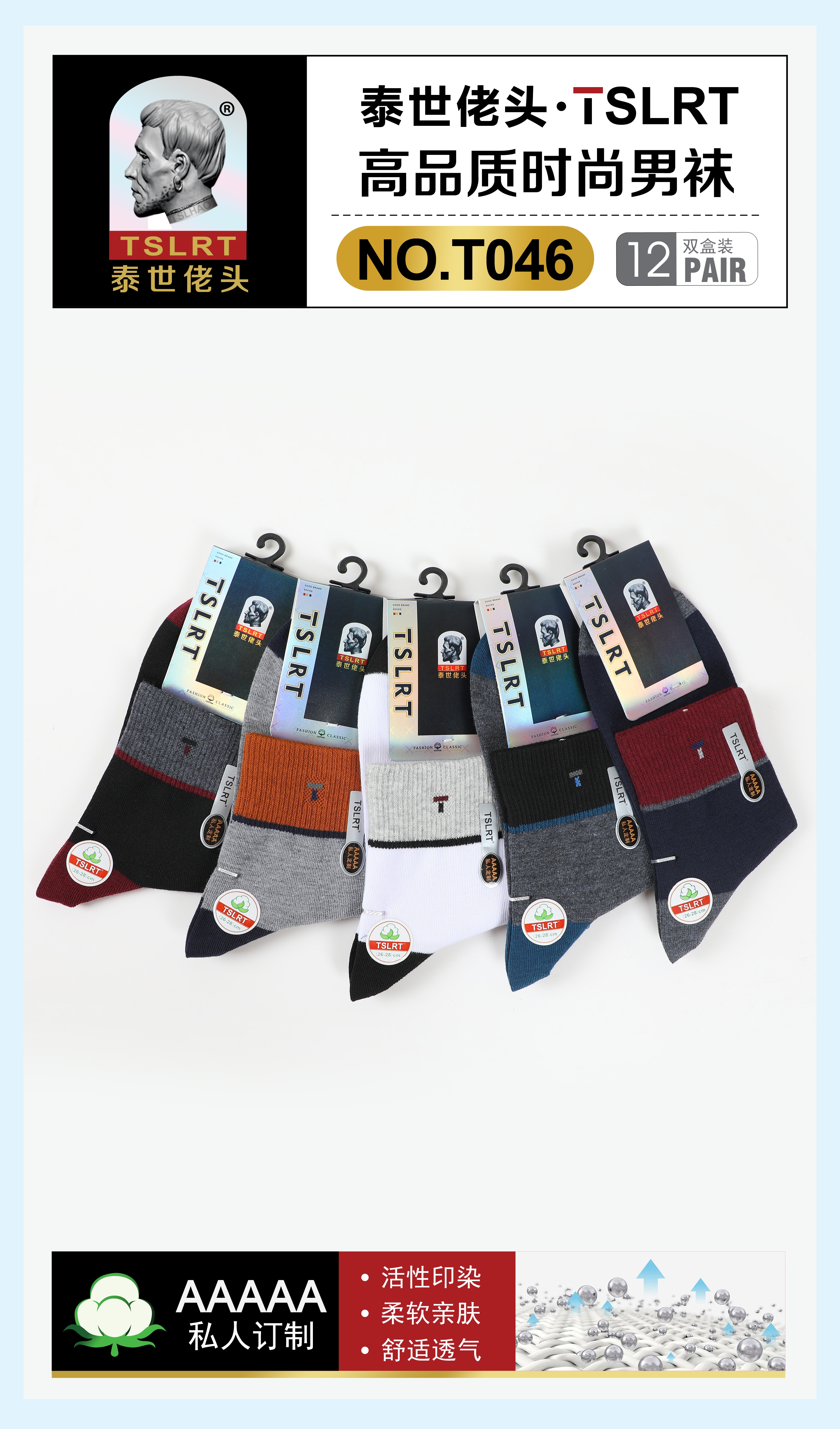 2023 Winter New Series Men's Socks 100% Cotton Leisure Socks Active Printing Soft Skin Wholesale Independent Supermarket Cotton Socks