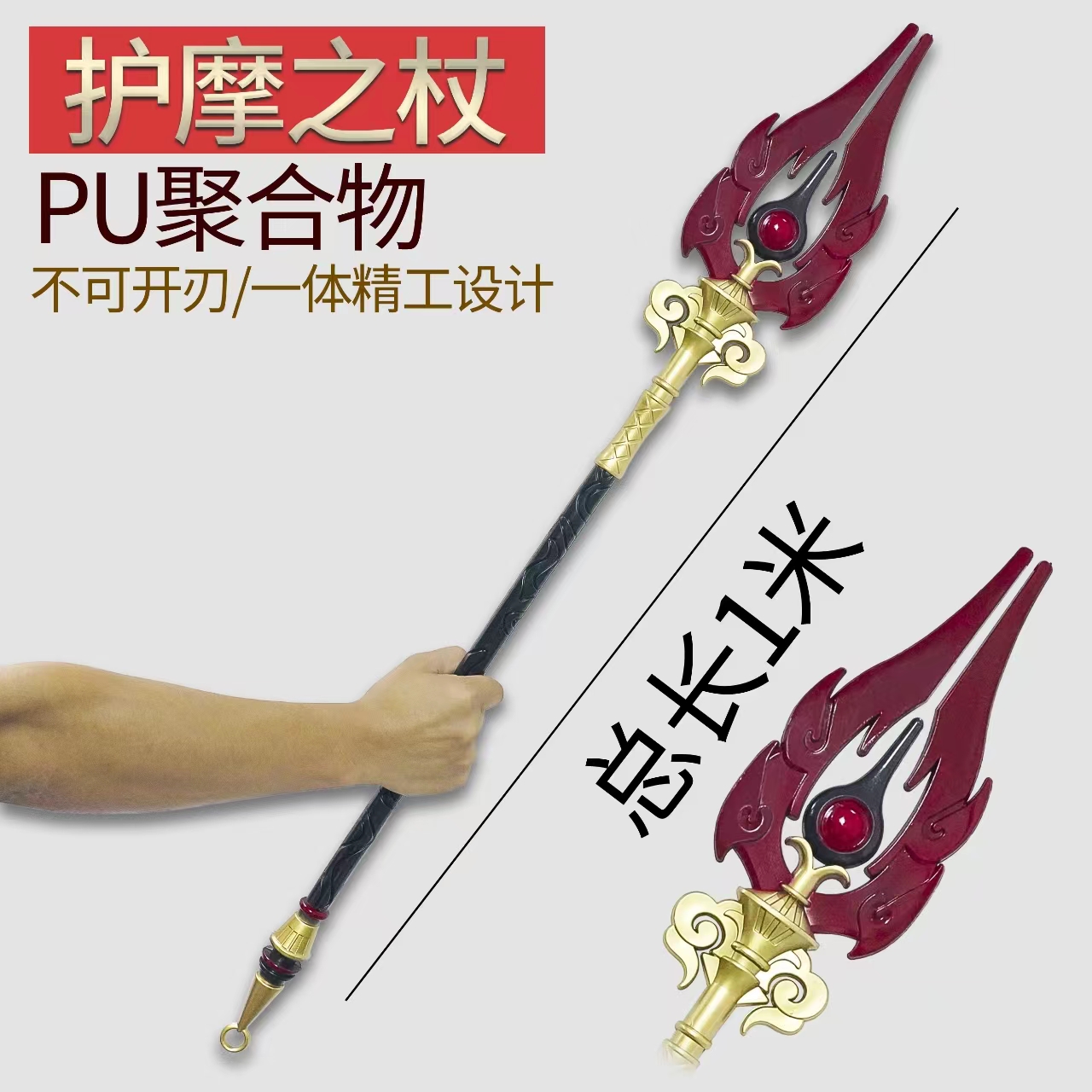 云玲 新款游戏周边cosplay仿真武器模型摆件详情8