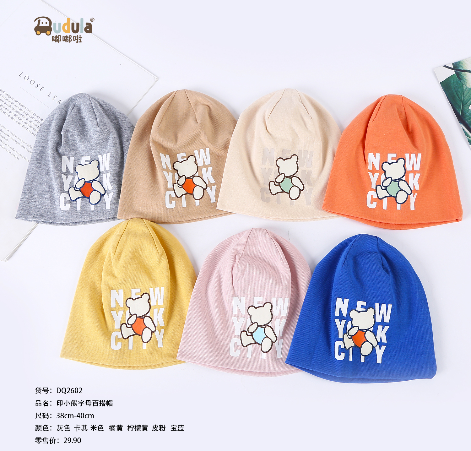 Manufacturers Direct Sales Of Dudu La Children's Hats All Over The Hat Cover Hats Sold Well In Foreign Trade