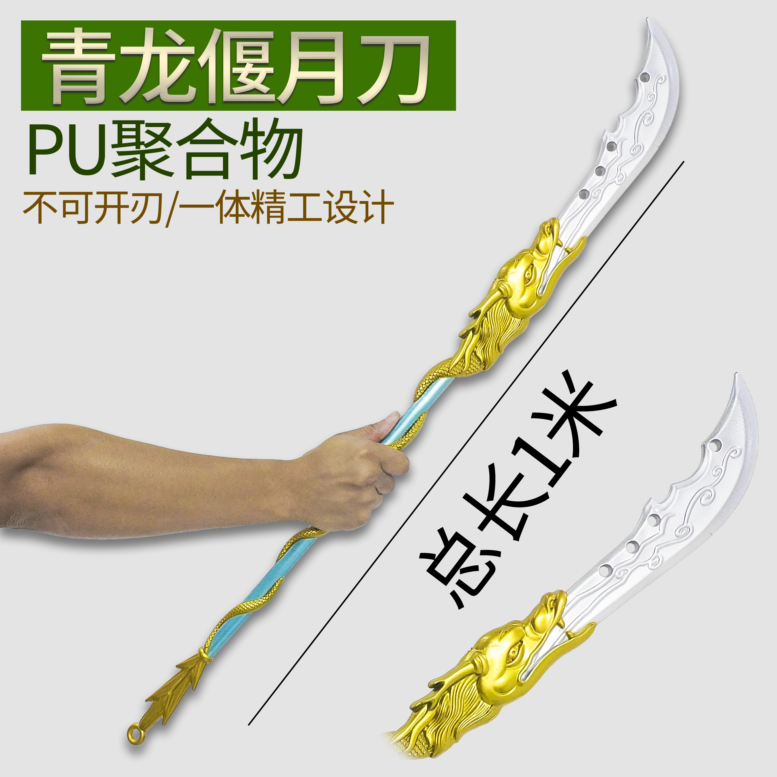 1米/PU/模型细节图