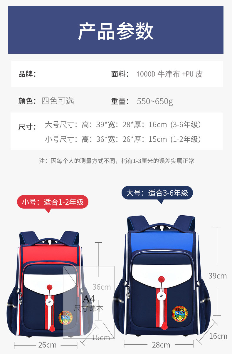 小学生书包1-6年级时尚一体式校园减负护脊儿童双肩包书包LZJ-3386详情3