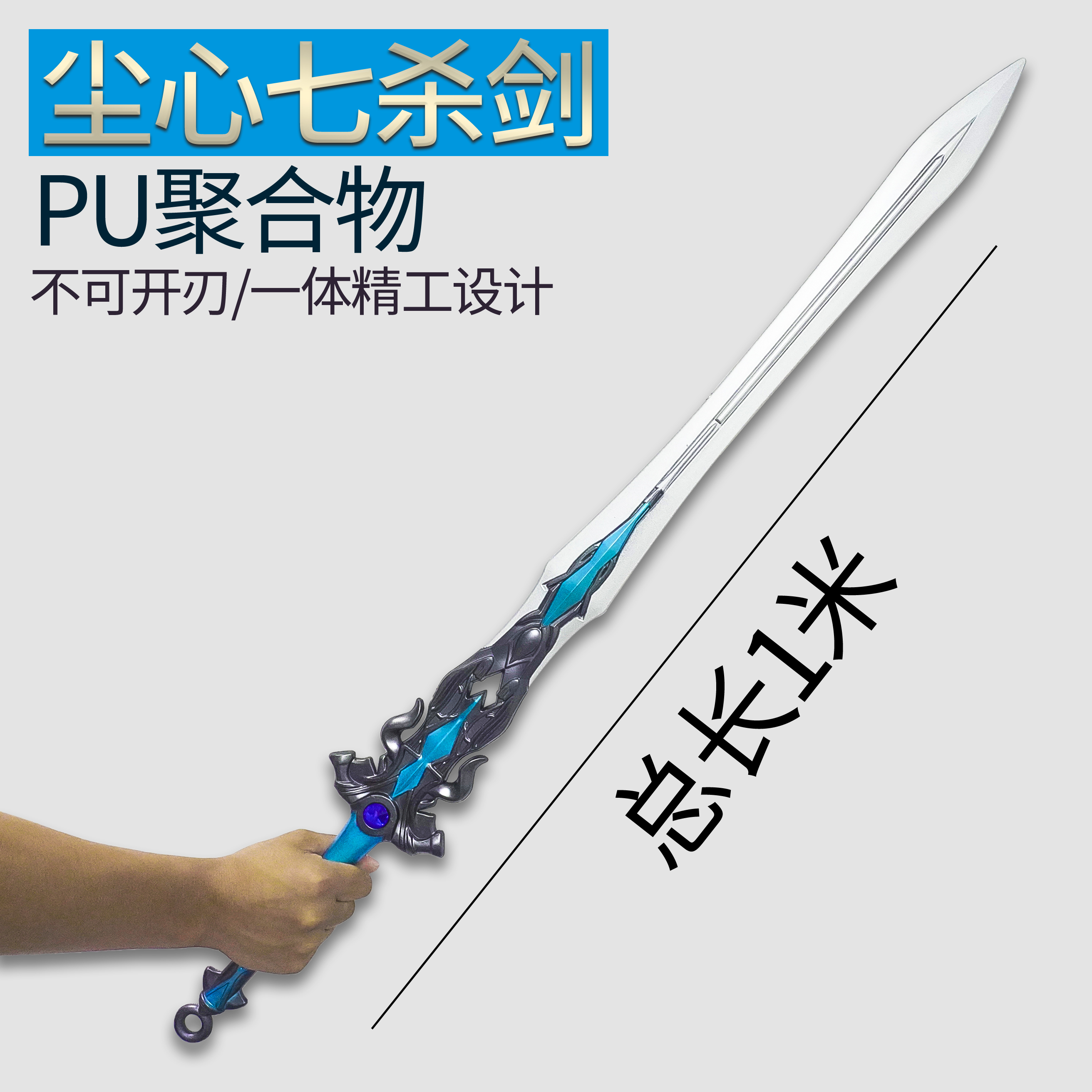 云玲 新款游戏周边cosplay仿真武器模型摆件详情12