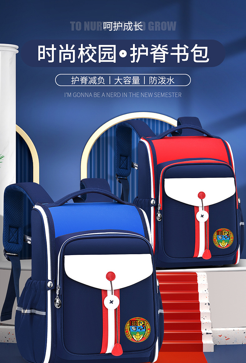 小学生书包1-6年级时尚一体式校园减负护脊儿童双肩包书包LZJ-3386详情1