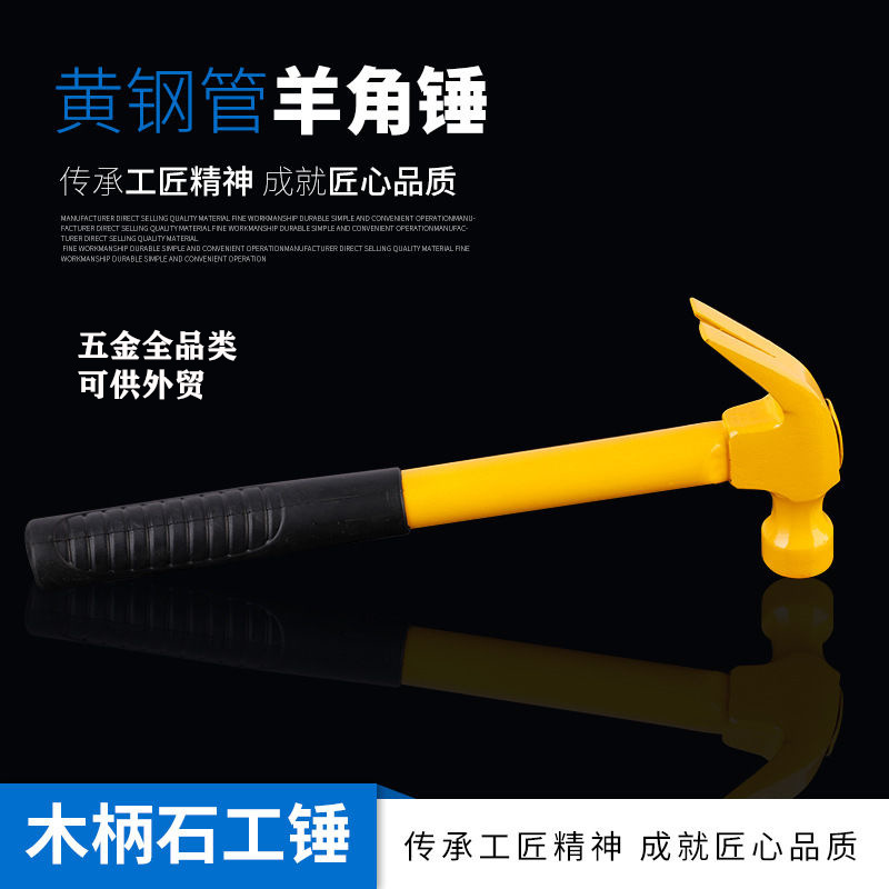 Manufacturers spot wholesale multi-functional claw hammer hammer carpentry hammer household hammer hammer hammer hardware tools thumbnail