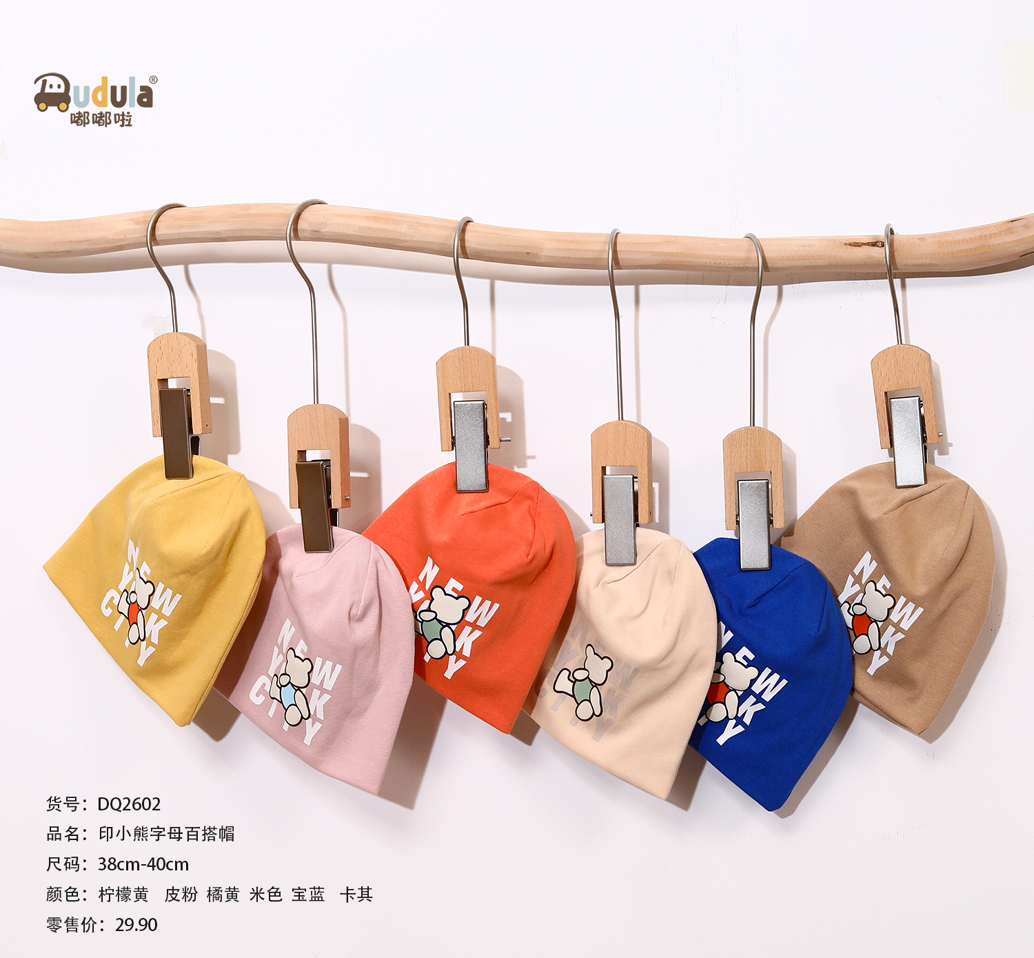 Manufacturers Direct Sales Of Dudu La Children's Hats All Over The Hat Cover Hats Sold Well In Foreign Trade details Picture