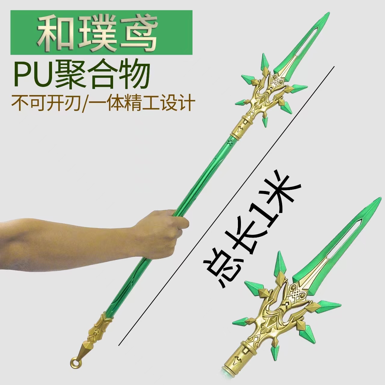 云玲 新款游戏周边cosplay仿真武器模型摆件详情9