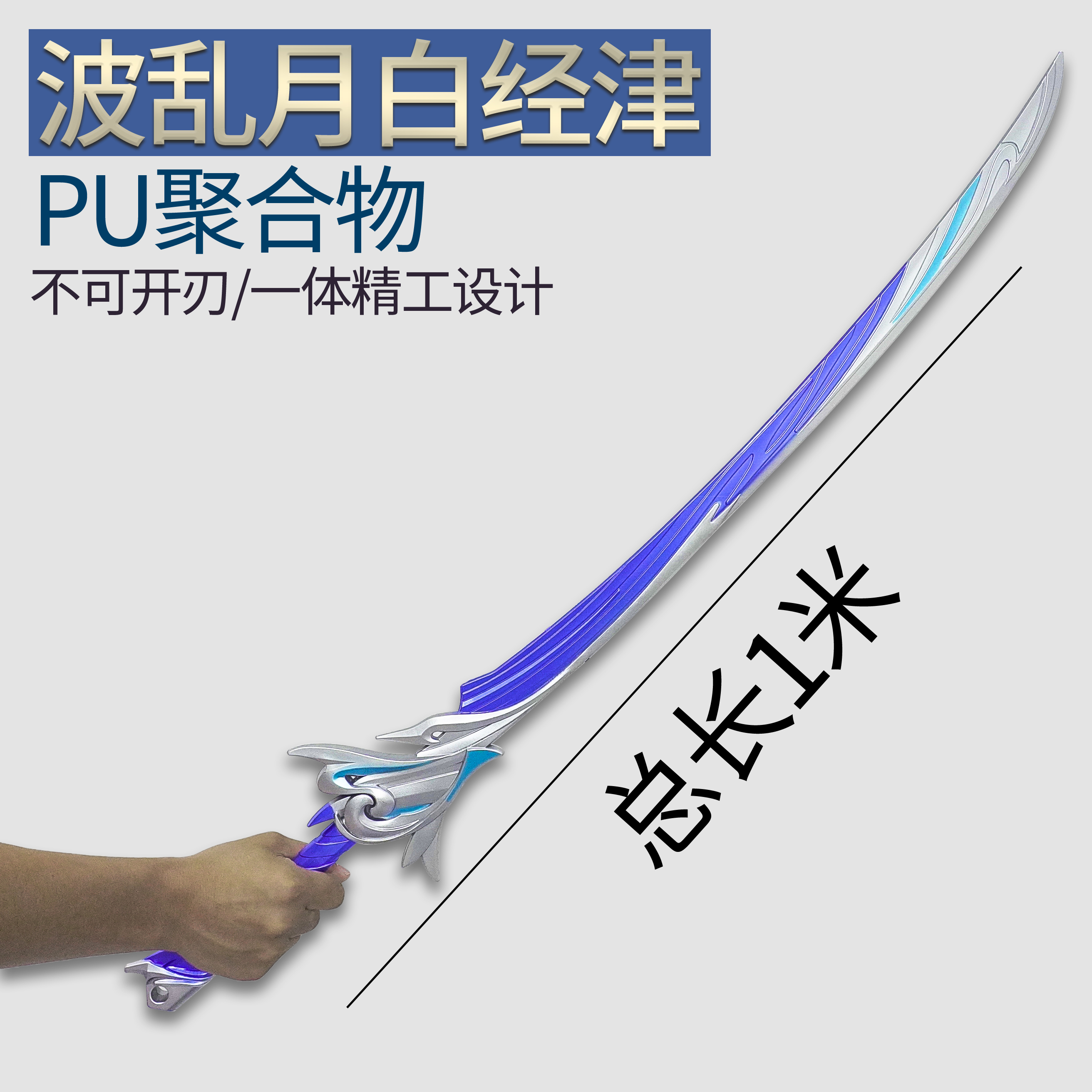 云玲 新款游戏周边cosplay仿真武器模型摆件详情11