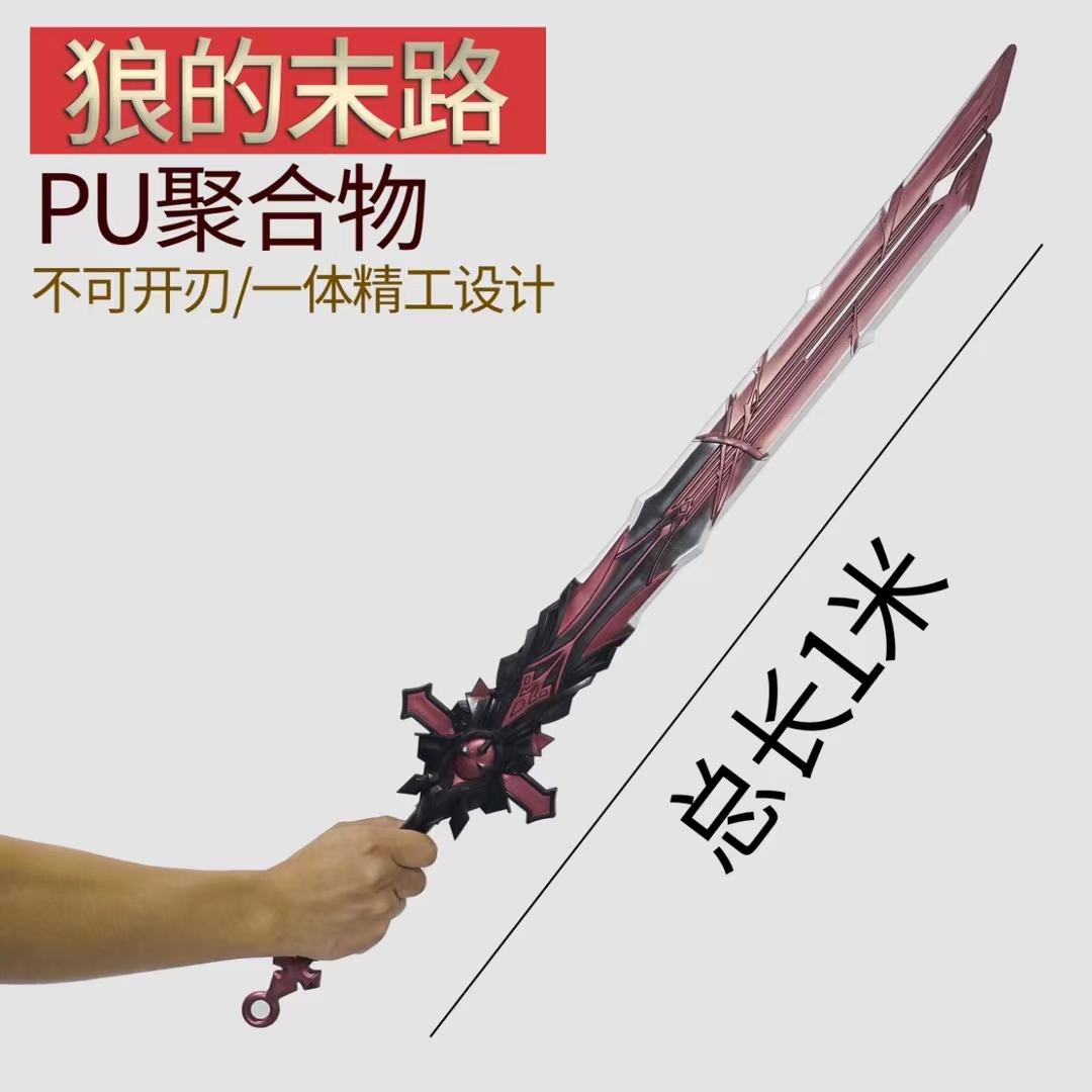 云玲 新款游戏周边cosplay仿真武器模型摆件详情3
