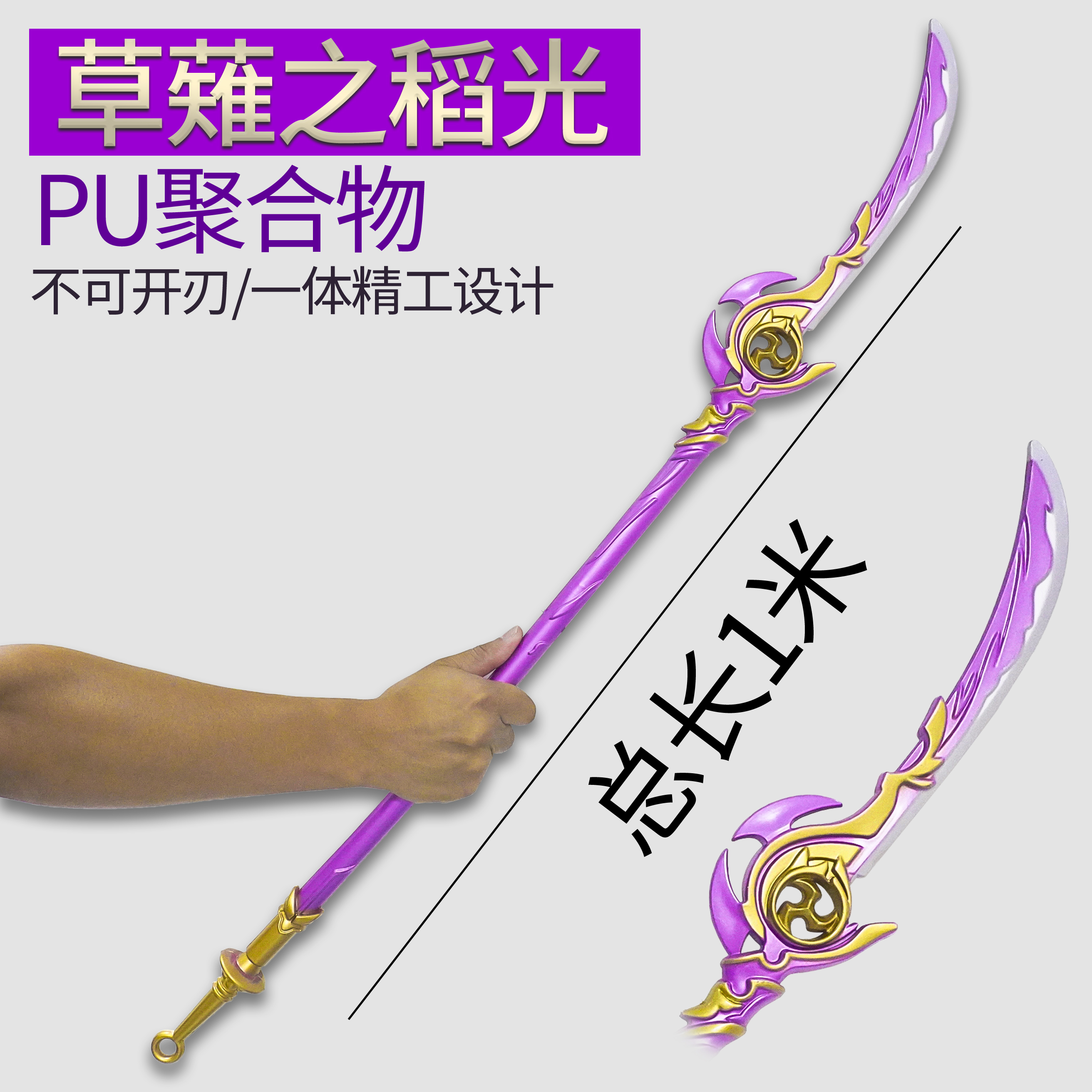 云玲 新款游戏周边cosplay仿真武器模型摆件详情5