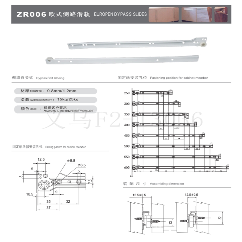 南美款滑轨/美式滑轨/欧式滑轨/卡式滑轨白底实物图