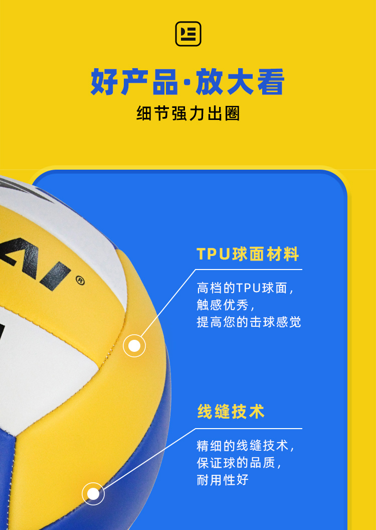正品胜派LH-8330TPU排球5号排球中考标准用球学校训练机缝排球柔软不伤手50pcs/ctn详情7