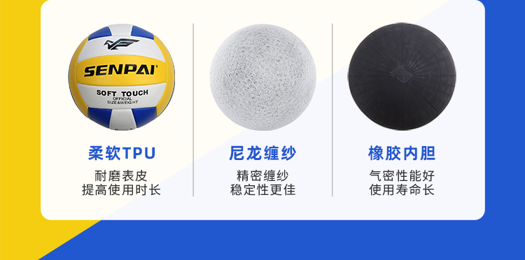 正品胜派LH-8330TPU排球5号排球中考标准用球学校训练机缝排球柔软不伤手50pcs/ctn详情4