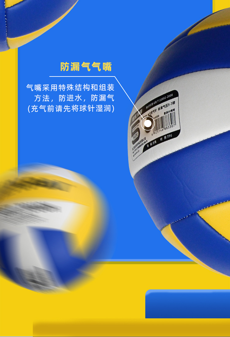 正品胜派LH-8330TPU排球5号排球中考标准用球学校训练机缝排球柔软不伤手50pcs/ctn详情8