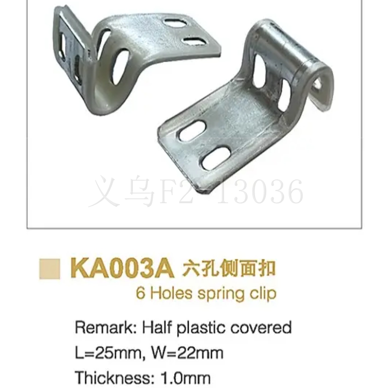 沙发弹簧夹/弹簧扣/拉簧固定夹白底实物图