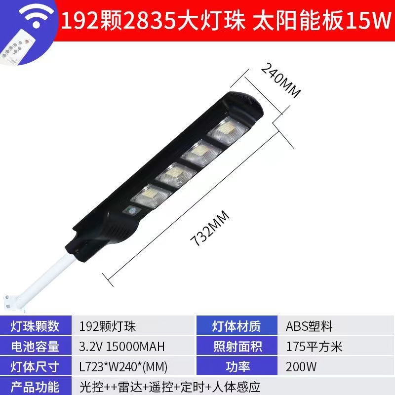 太阳能灯实物图