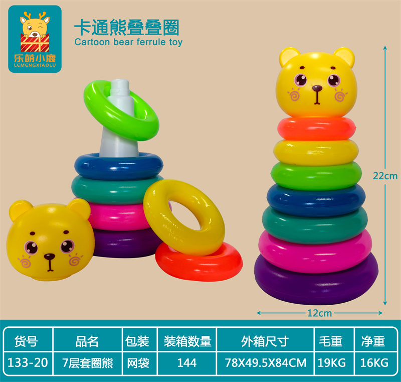 Liti Toys' 2023 new Water-playing cartoon Bear Rainbow Stacking Game