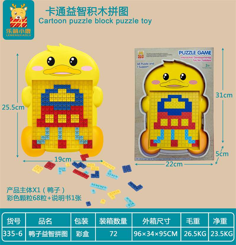 The 2023 new duck puzzle from Liti Toys is a bestseller