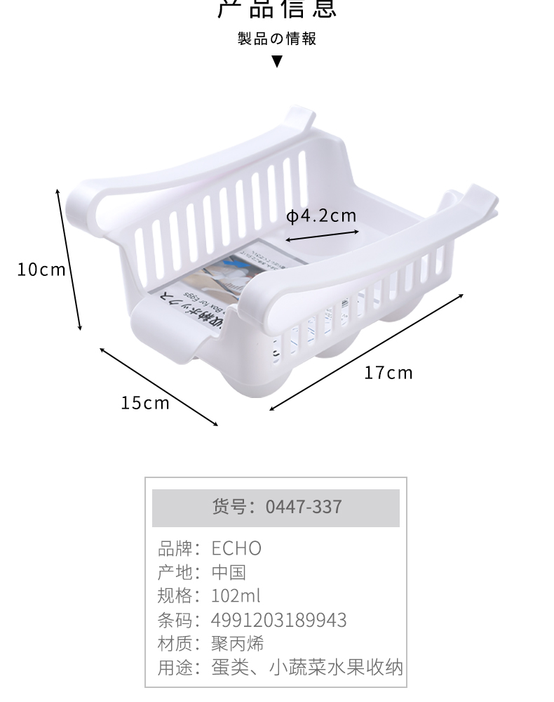 ECHO 日本进口悬挂式冰箱鸡蛋收纳盒家用6格水果鸡蛋盒厨房整理置物盒分格放置通风透气节省空间聚丙烯材质详情3