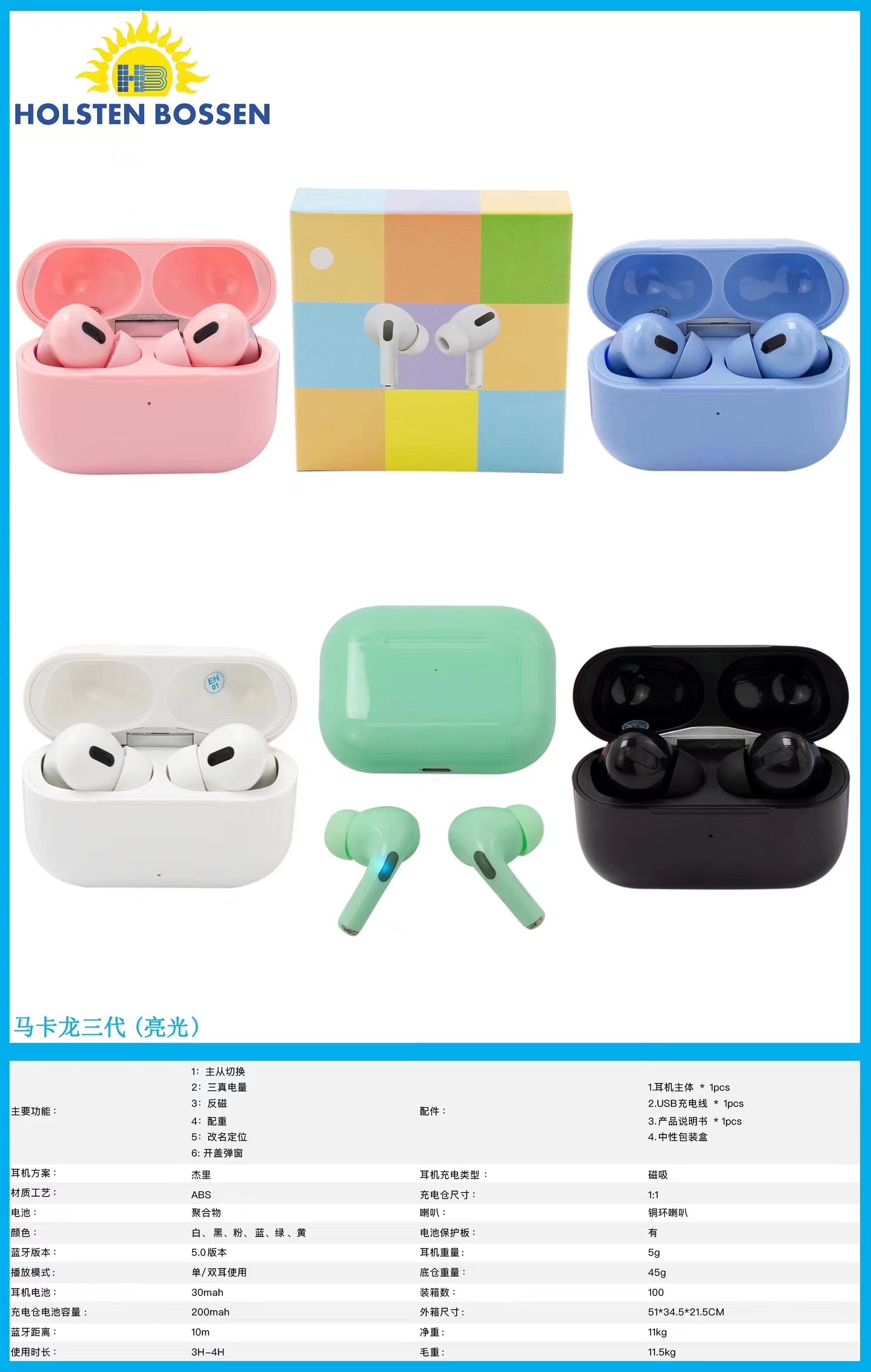 Bluetooth Headset Macaron Scrub Shine Specification drawing