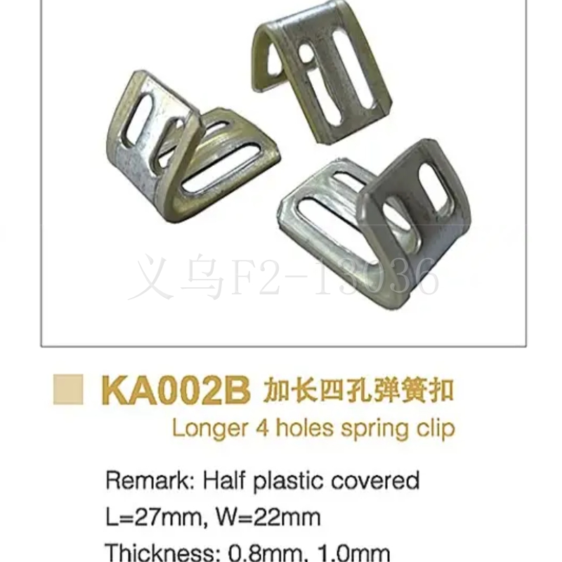 家具配件实物图