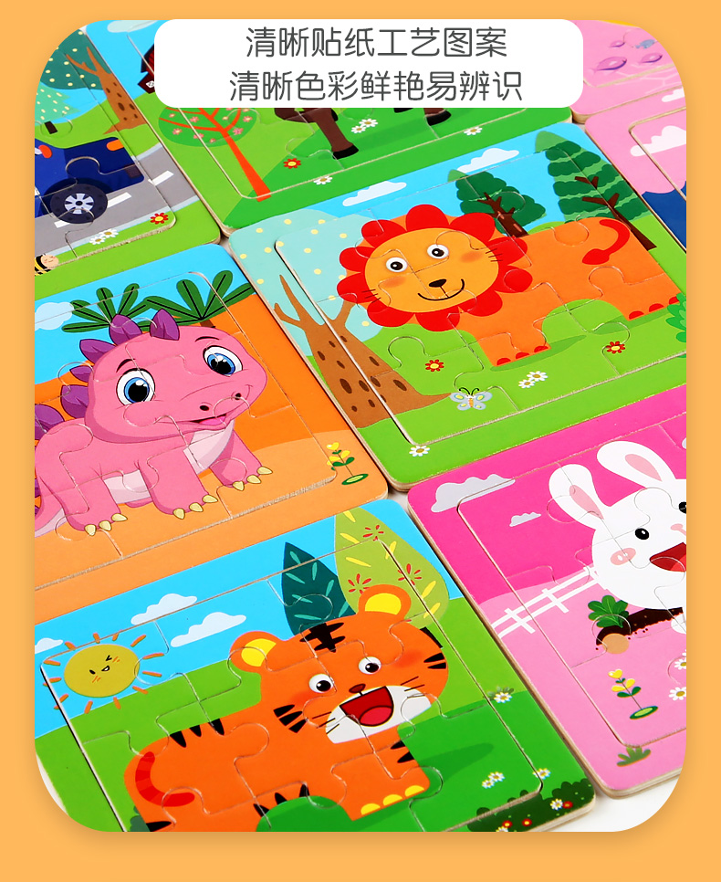 制3-7岁 9片木制拼图 儿童动物拼图 益智早教卡通平面拼图玩具详情8