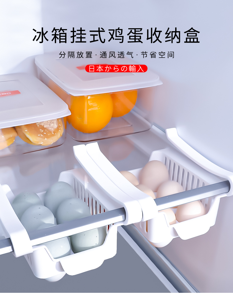 ECHO 日本进口悬挂式冰箱鸡蛋收纳盒家用6格水果鸡蛋盒厨房整理置物盒分格放置通风透气节省空间聚丙烯材质详情2