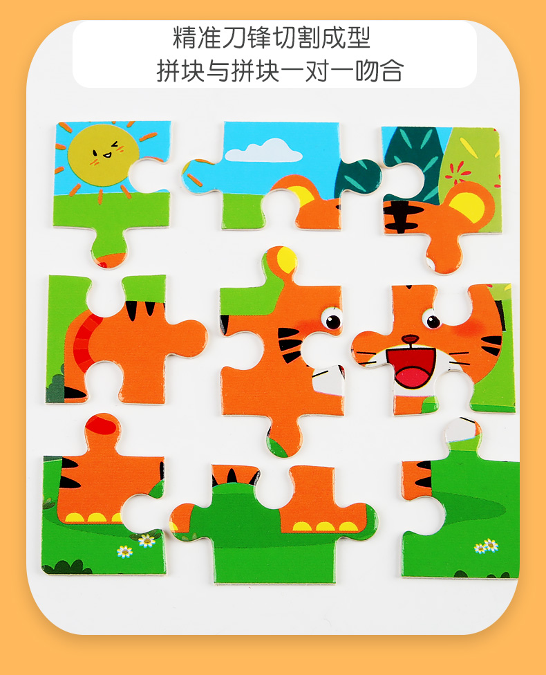 制3-7岁 9片木制拼图 儿童动物拼图 益智早教卡通平面拼图玩具详情10