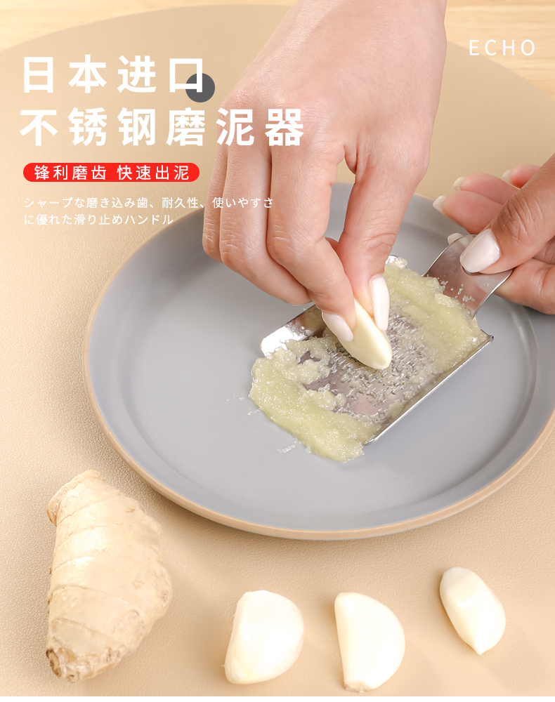 ECHO日本进口小巧不锈钢手动磨菜器蒜泥磨泥器 研磨器生姜粉碎磨泥器辅食磨泥板锋利磨齿快速出泥详情3